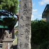 庚申塔（弘前市平岡町・保食神社）