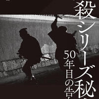新必殺仕置人　寅之巻 Amazon.co.jp: 新 必殺仕置人 (寅之巻) [DVD] : 藤田まこと