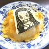 鬼滅の刃　禰豆子（ねずこ）キャラご飯