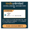 アマゾンkindleを試してみる 春休み