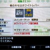 世界一遅いMHXX～第53回～