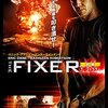 「ザ・フィクサー」（The Fixer）はTVミニシリーズの総集編？