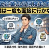 大手EC企業から何度もオファーが来た。でも、僕は一度も面接に行かなかった