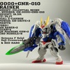 GN-0000+GNR-010 ダブルオーライザー GUNDAMCONVERGE51+52