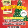 クリスマスのおはなし