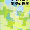 No.５6　学校行事