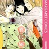 精神と時の部屋。作品世界のクリスマス2日間は現実の9か月に相当します。