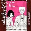 メルカリで糞爺の仏壇を売った話をしようと思う。