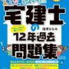 【ユウキの語り部屋 #２６２】不動産アプリを見るたび鮮明化する現実