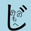 新年早々、つまづいていますｗｗｗ　福笑い作成失敗の巻