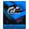 今プレイステーション２のGRAN TURISMO Concept 2001 TOKYO[PS2 the Best]にいい感じでとんでもないことが起こっている？