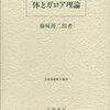 岩波 藤崎源二郎『体とGalois理論I』の二章章末問題50