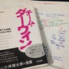 「すぐ近くにいる人のことを、私たちは全然わかっていない」さて、どうする？[書評]