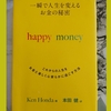 Happy Money 本田健さん✨