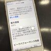 四日市市桜町より、画面割れと電池容量の低下したアイホン7の修理でご来店頂きました!!