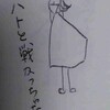 チキンレースをしちゃった