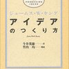 ブログのネタに困った時にする５つのこと