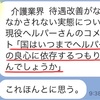 いつまで依存するのか！！ー