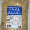 玄米２ｋｇ使用状況