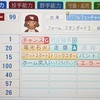 デニス・ジョンソン（パワプロ2026再現選手）ONE OUTS