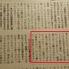 　「権力」について〜百田尚樹氏の「自分は権力に興味ない」「政治家になりたがる作家・ジャーナリストはイカサマ野郎」、そしてそういう人の出馬であれこれ