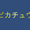 【Unity】uGUI でグラデーションが使用できる「Gradient.cs」紹介