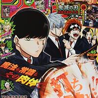 週刊少年ジャンプ2020年44号の感想 - 北区の帰宅部の意訳