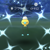 ポケモンGO! マスタリーシリーズゴーストタイプ ミカルゲタスク追加4連