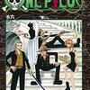 ONE PEACE 第6巻