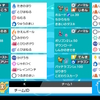 【ポケモン剣盾 S8構築】レート2002（最終494位）達成！ 「これ対面での殴り合いになるよ！」