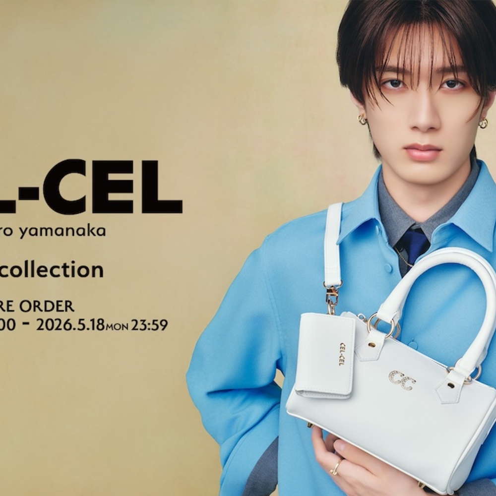 M!LKの山中柔太朗が手掛ける「CEL-CEL」より新たな輝きがお目見え
