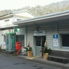 江川崎駅