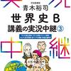 ストレイチー『ナイティンゲール伝』　茨木保『ナイチンゲール伝』