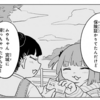 『みいちゃんと山田さん』最新話ネタバレ考察⑦｜最終回はどうなる？結末を深読み