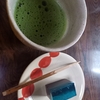 家でお抹茶