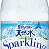 今日の炭酸水