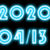 2020年04月13日（月） 日報