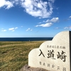 歴代広め隊記事特集③「国際教養大学という名前について」（3代目ブログより）