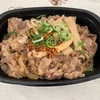 【もうすぐ終了？】すき家〜食べラー・メンマ牛丼／メガ／テイクアウト／麻辣スパイス／期間限定〜