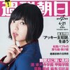 いまだに「高校別主要大学合格者数総覧」が週刊誌で取り上げられている件