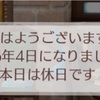 No.385  姪っ子セリーナ第1子出産