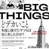 PDCA日記 / Diary Vol. 1,707「うまくいかなくなるのではない、最初からうまくいっていない」/ "It won't go well, it wasn't going well from the beginning"