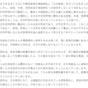 河野太郎氏は「A級戦犯」について全く理解してない！    戦後に社会党発議などの全会一致の国会決議で全員名誉回復されてる。   現在において日本に戦犯など居ない。   それを戦犯を合祀してるから靖国神社に参拝しないと左翼の主張通りの見解を堂々と書いてる！    やはり総理総裁不適格！