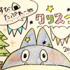 チむすび&たぷれ～ぬ クリスマス会(仮) 開催のお知らせ