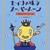 「初潮（初経）と赤飯」問題，ウチ（私 / 娘）の場合はこうでした。どうすればよかったんだろう?