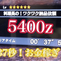 モンスターハンターワールド お金稼ぎ イマケン ブログ モンスターハンターワールド お金稼ぎ イマケン ブログ