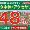 電気式カルチベーター売れています。