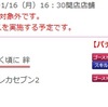 サミタ　【イベント】惨劇回避なのです