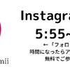 【無料】毎朝５分顔ヨガ😄のお知らせ【InstagramLIVE】