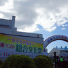 日東ベスト総合文化祭に行ってきた2024